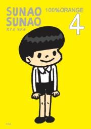 ＳＵＮＡＯ　ＳＵＮＡＯ　４