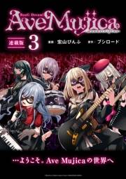 BanG Dream! Ave Mujica -manuscriptus- 連載版：3