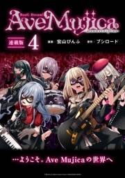 BanG Dream! Ave Mujica -manuscriptus- 連載版：4