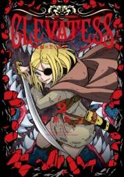 クレバテス−魔獣の王と赤子と屍の勇者−【分冊版（9）】