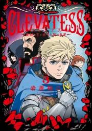 クレバテス−魔獣の王と赤子と屍の勇者−【分冊版（13）】