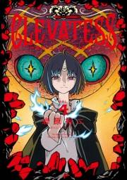 クレバテス−魔獣の王と赤子と屍の勇者−【分冊版（20）】