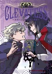 クレバテス−魔獣の王と赤子と屍の勇者−【分冊版（44）】