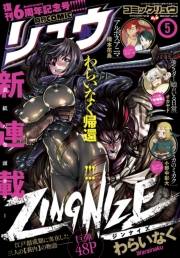 月刊COMICリュウ 2018年5月号