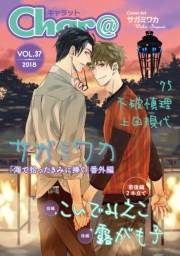 Char@　VOL.37