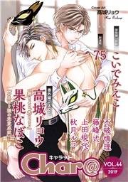 Char@　VOL.44
