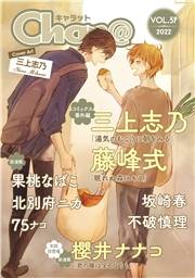 Char@　VOL.59