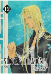 SILVER DIAMOND（12）