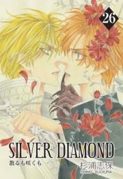 SILVER DIAMOND（26）
