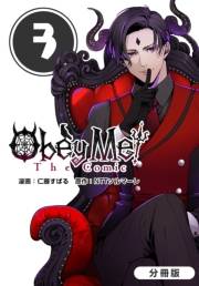 Obey Me! The Comic【分冊版】 3巻