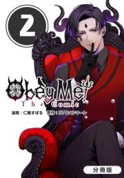 Obey Me! The Comic【分冊版】 2巻