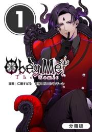 Obey Me! The Comic【分冊版】 1巻