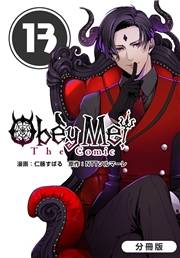 Obey Me! The Comic【分冊版】 13巻