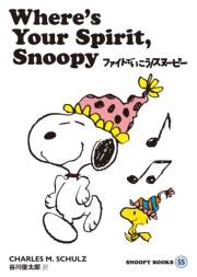 SNOOPY BOOKS 55