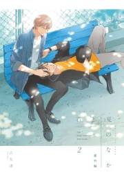 【期間限定価格】君と夏のなか（２）　小冊子