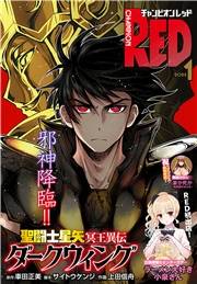 チャンピオンRED　2025年1月号