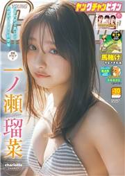ヤングチャンピオン　2025年10号