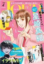 JOUR 2025年4月号