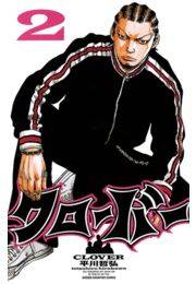 クローバー　2