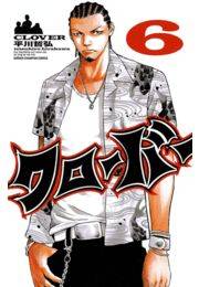 クローバー　6