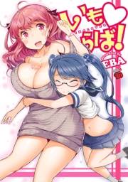 いもらば！