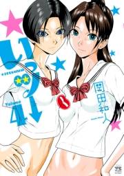 いっツー　4