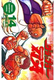 グラップラー刃牙（14）