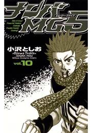 ナンバMG5（10）