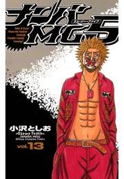 ナンバMG5（13）