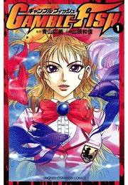 GAMBLE FISH（1）