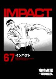 インパクト（67）