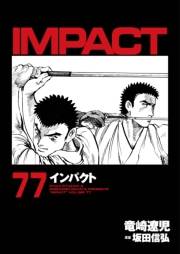 インパクト（77）
