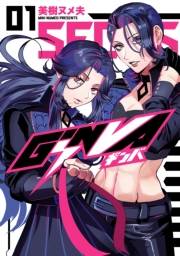 GiNVA 1（ヒーローズコミックス）