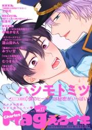 Charles Mag vol.17 -えろイキ-