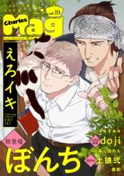 Charles Mag vol.19 -えろイキ-