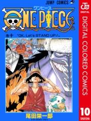 ONE PIECE カラー版 10