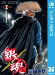 銀魂 モノクロ版 35