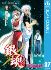 銀魂 モノクロ版 37