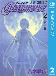 CLAYMORE 2