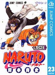 NARUTO―ナルト― モノクロ版 23