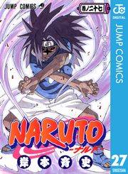 NARUTO―ナルト― モノクロ版 27