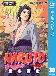 NARUTO―ナルト― モノクロ版 38