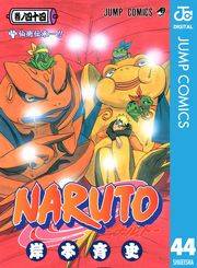 NARUTO―ナルト― モノクロ版 44