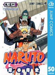 NARUTO―ナルト― モノクロ版 50