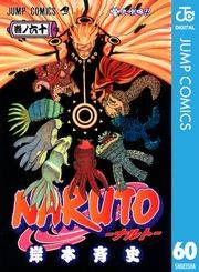 NARUTO―ナルト― モノクロ版 60