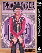 PEACE MAKER 4