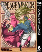 PEACE MAKER 8