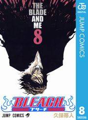 BLEACH モノクロ版 8