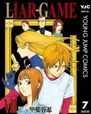 LIAR GAME 7