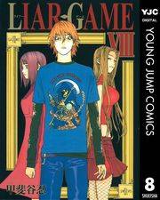 LIAR GAME 8